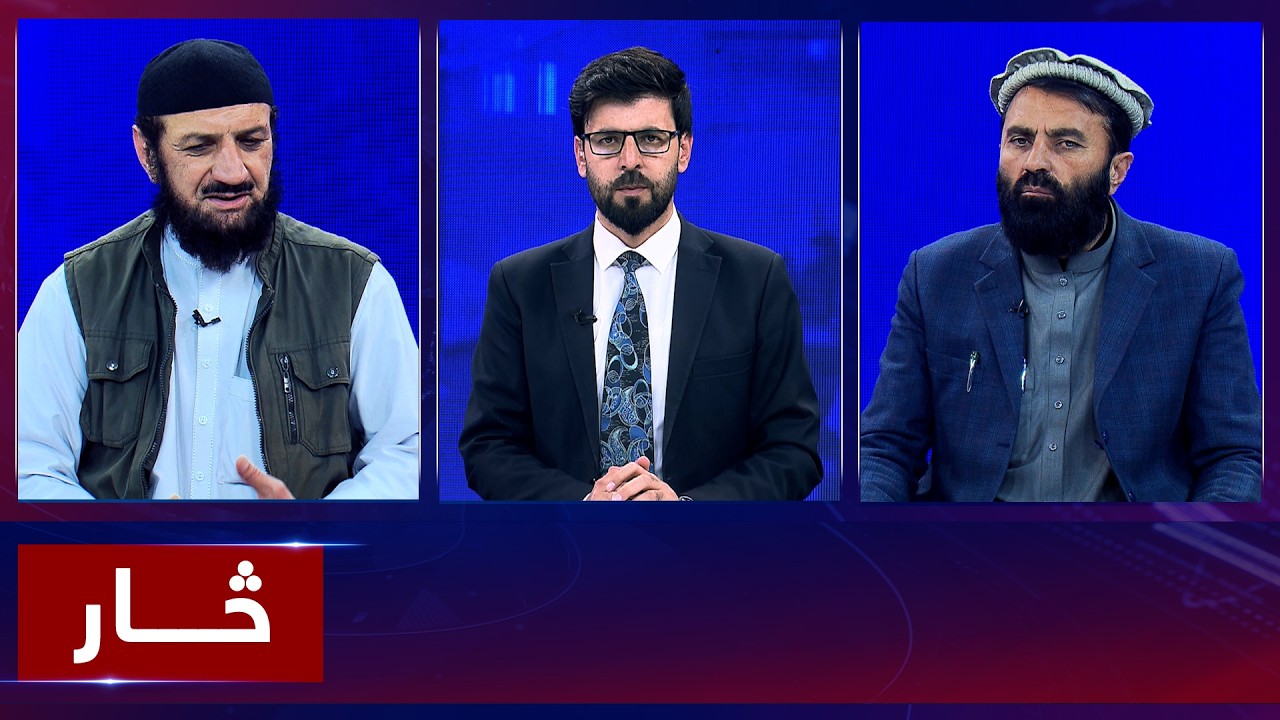 Saar: Afghanistan’s expanding ties with Central Asia | له منځنۍ اسیا سره د افغانستان د اړیکو پراختیا