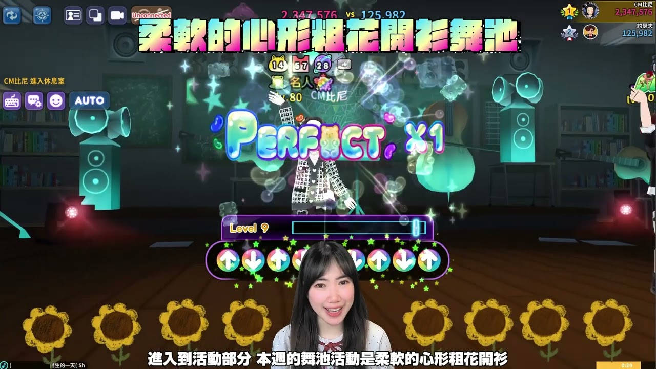 ✨ 閃耀之星 ✨2月4日更新内容