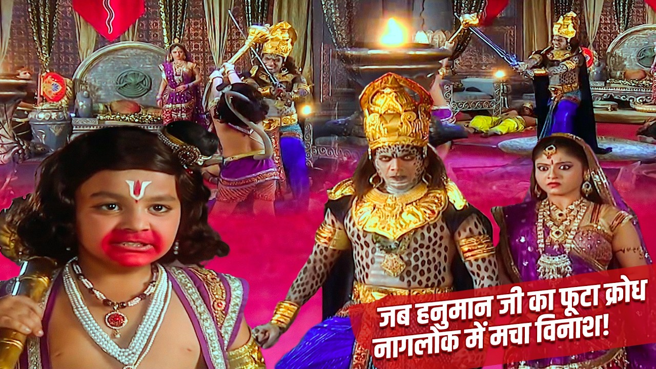 नागराज कर्कट से भिड़े बजरंगबली! भयंकर तांडव से कांपी धरती | Jay Bajrang Bali