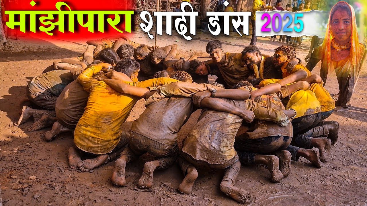 बस्तरिया शादी डांस 2025 | मांझीपारा विश्रामपुरी | Bastar Folk Dance @BrandBastar