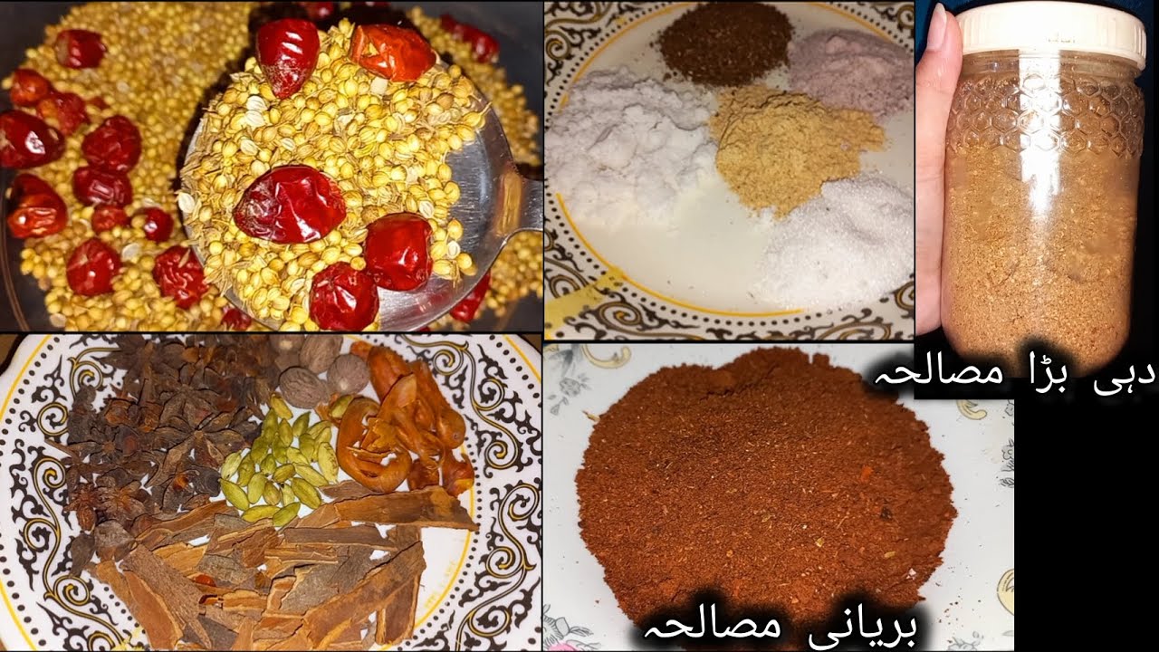 Homemade DAHI BARA MASALA & BIRYANI MASALA | دہی بڑا اور بریانی مصالحہ | By Ayat'S Flavours Files