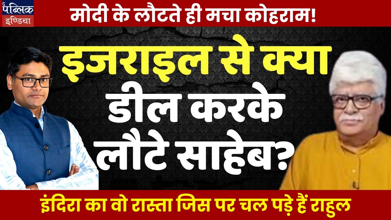 Modi Returns Home & Iran-Israel War EXPLODES! Israel Attacks Tehran Immediately