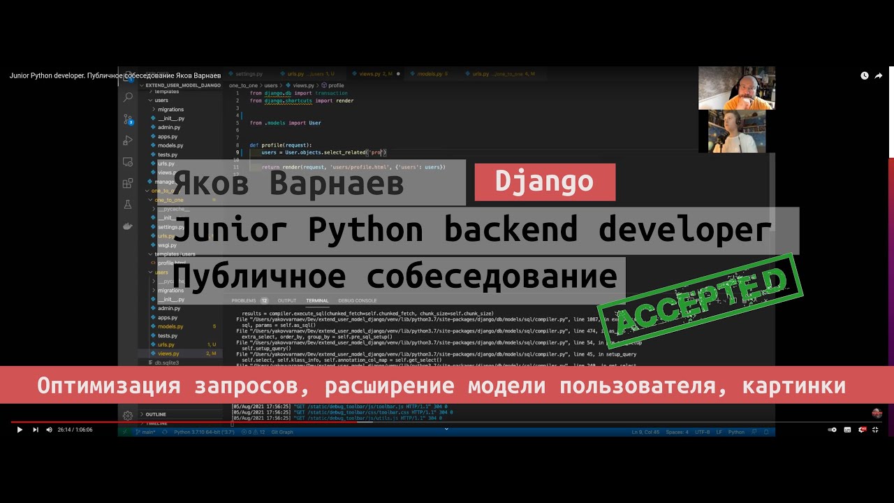Junior Python developer. Публичное собеседование Яков Варнаев