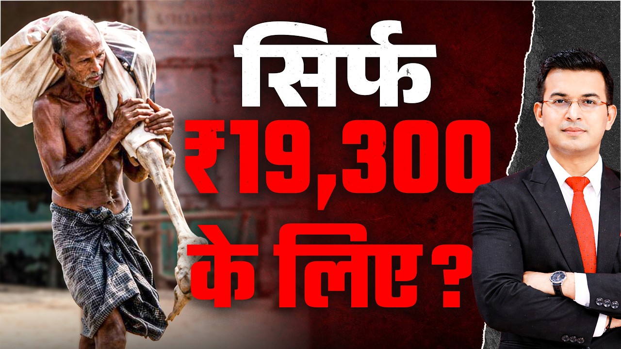 When the System Failed Humanity for Just ₹19,300 ! | Jitu Munda Case | Odisha