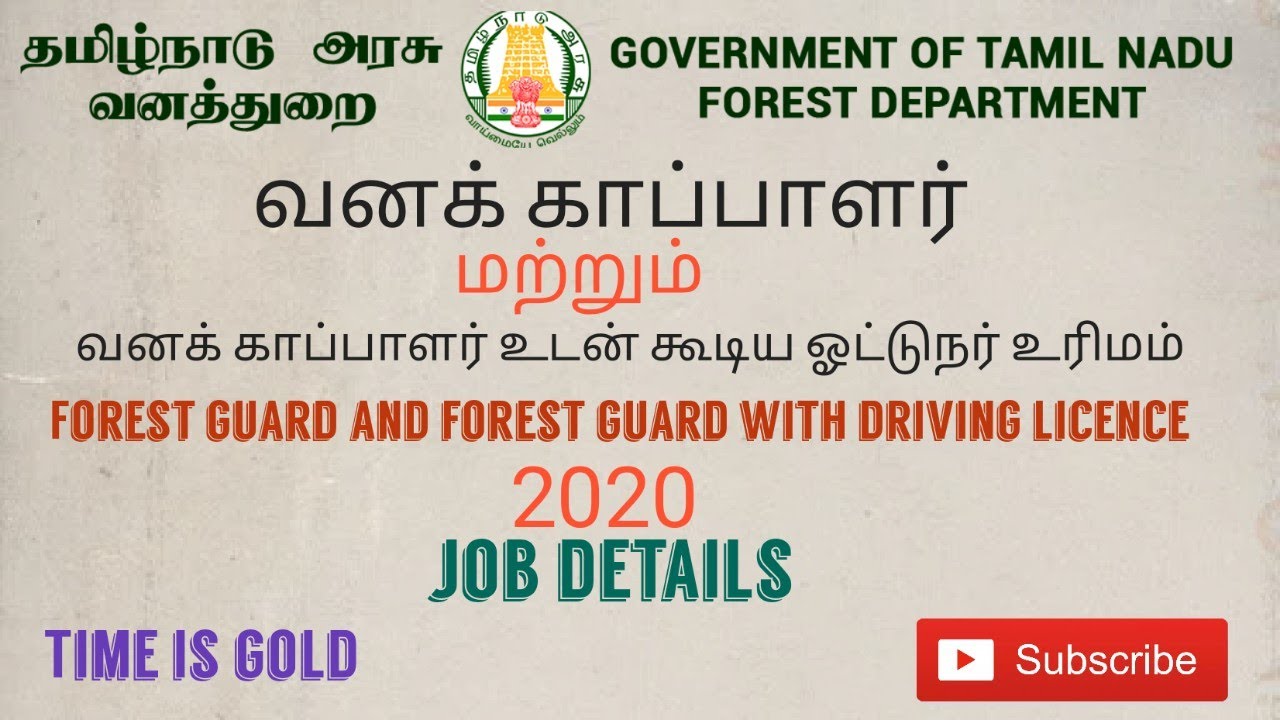 FOREST GUARD &FOREST GUARD WITH DRIVING LICENSE 2020#6