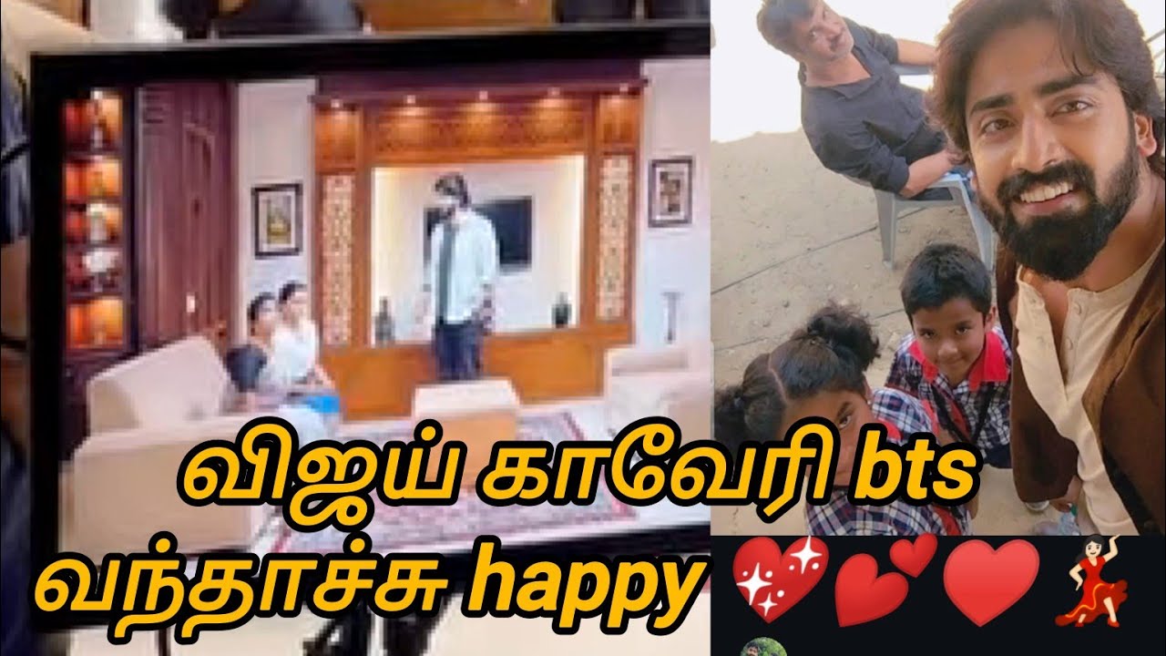 விஜய் காவேரி bts வந்தாச்சு happy 💖💕♥️💃🏻