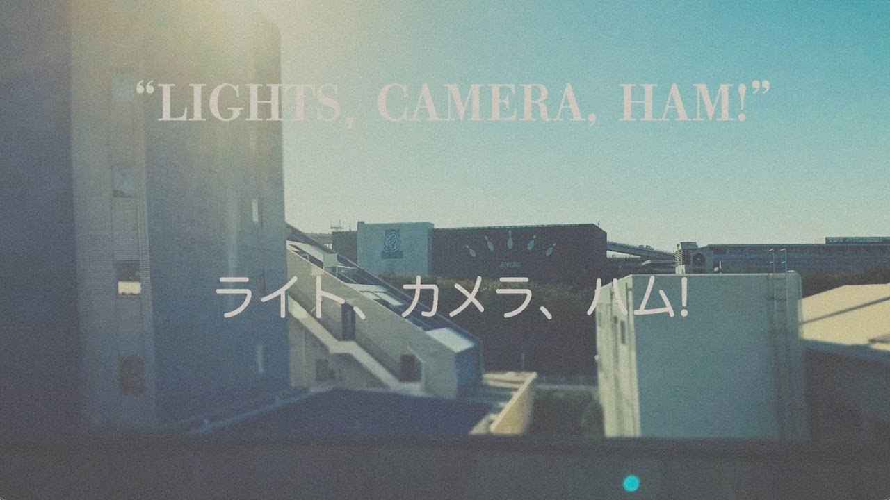 We Used to Cut the Grass - Lights, Camera, Ham! (Official Video)