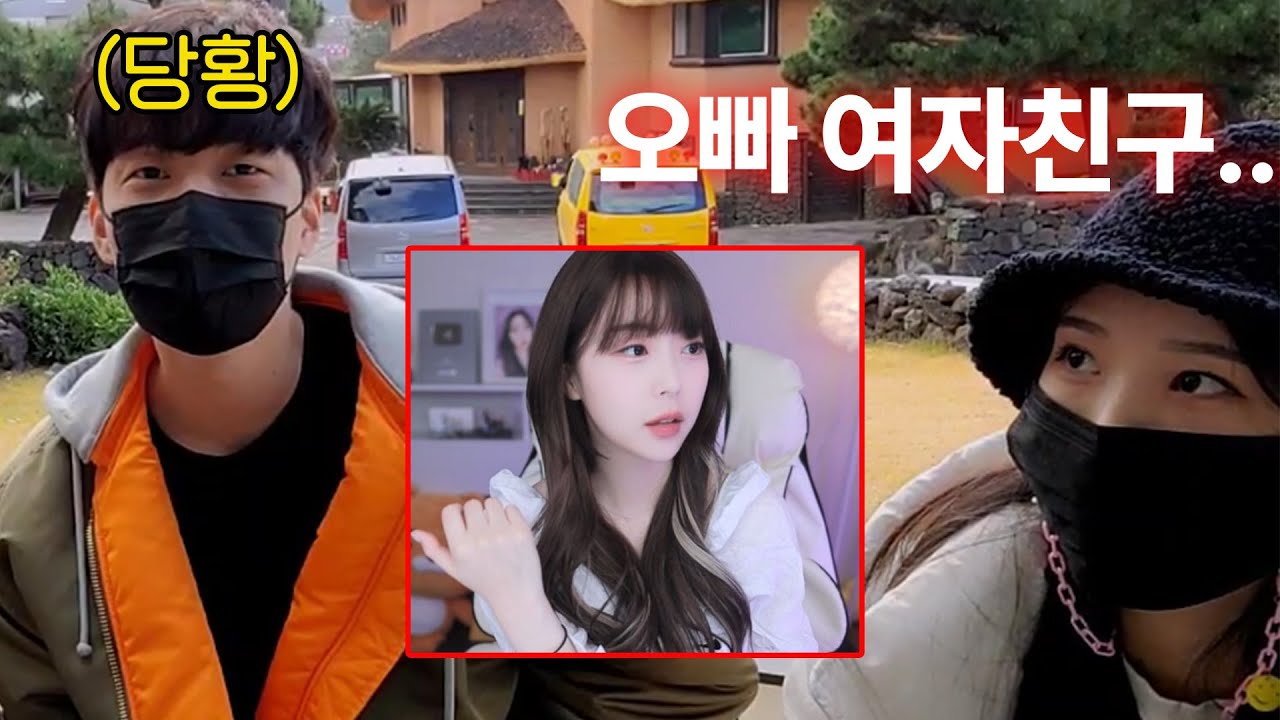 유명 비제이 여친 폭로해버리는 여캠