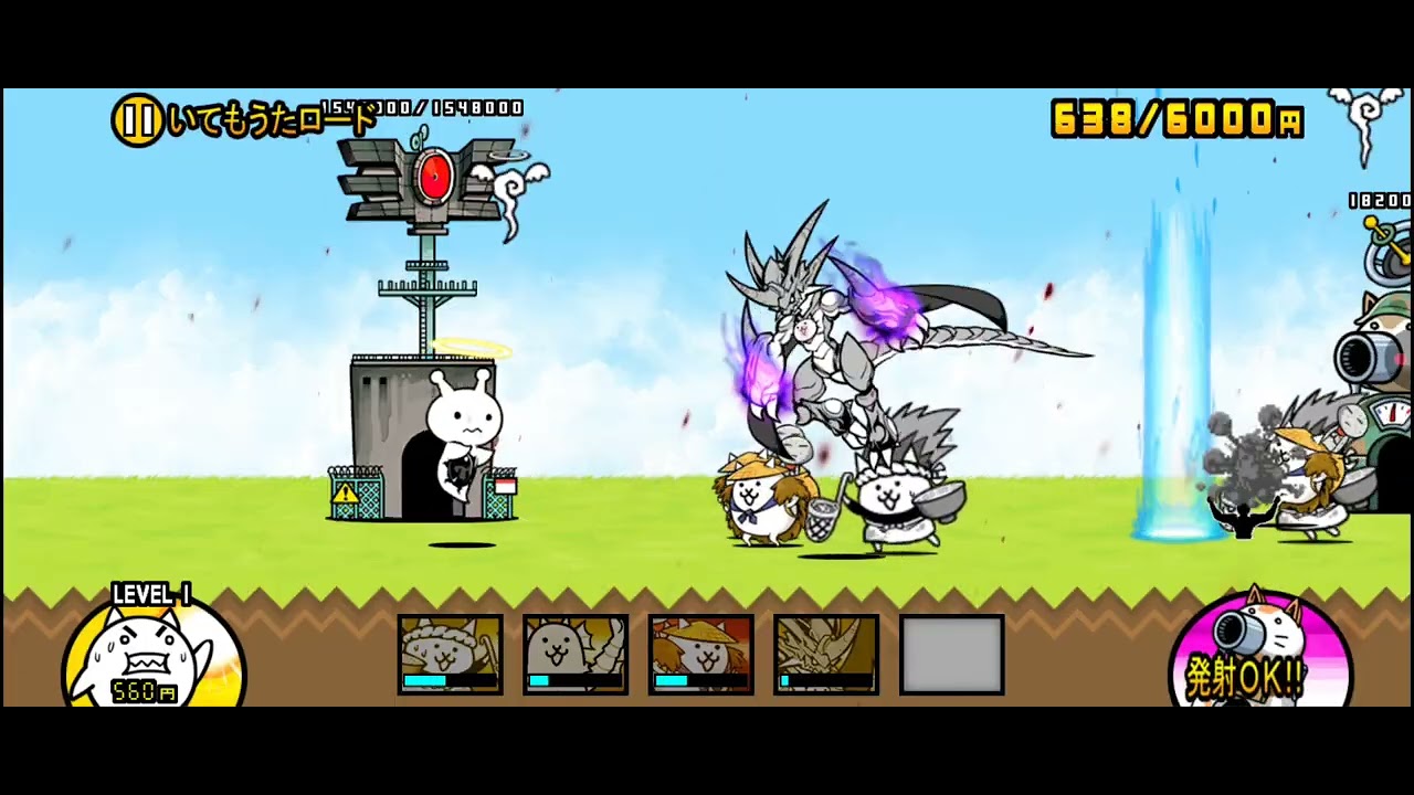 いてもうたロード☆2#にゃんこ大戦争 
