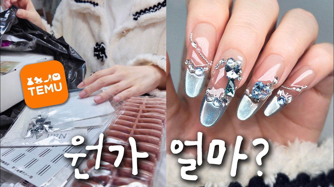 Распаковала Temu + посчитала себестоимость этого нейл-арта🧾💅🏻 | Самостоятельный маникюр / ASMR