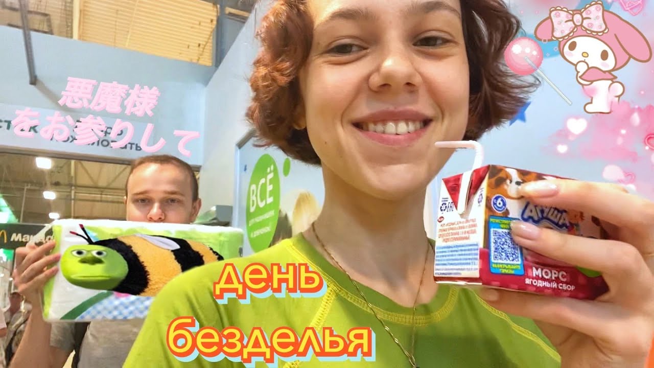 Один день из жизни человека
