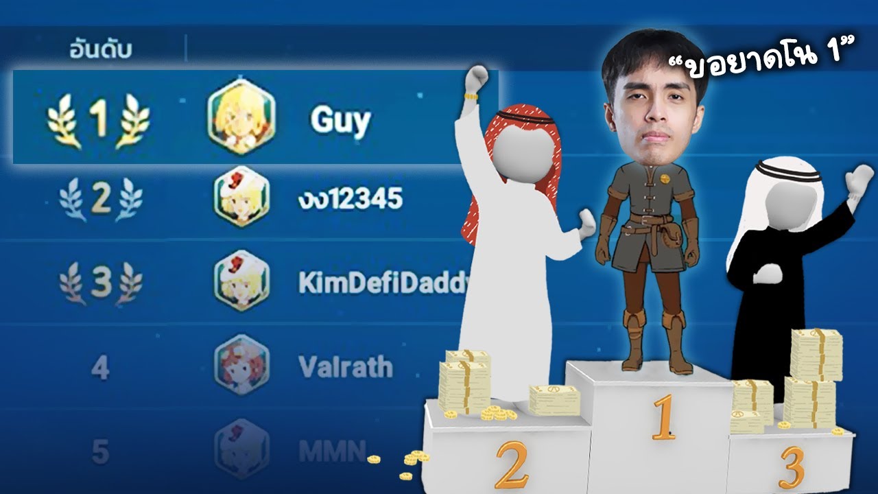 กายหงิดอันดับ 1 กลางดงสุลต่าน ! | Ni no Kuni