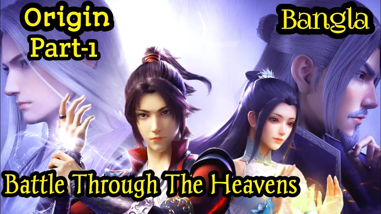 Battle Through The Heavens Origin Episode 1 Explained In Bangla | Btth Origin