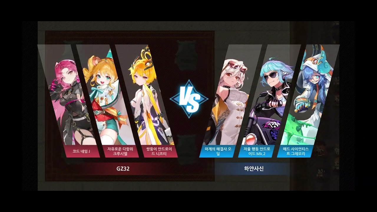 260108 가디언테일즈 아레나 일지