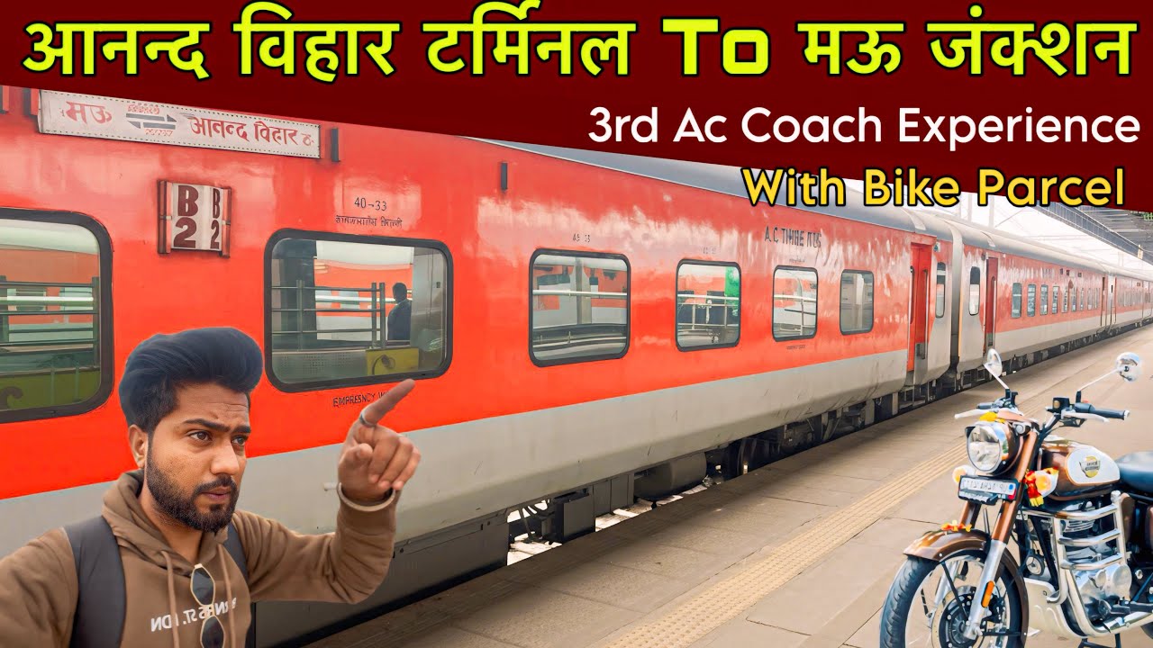 Anand Vihar To Mau Superfast Express | 3rd Ac Coach Experience | मऊ के लिए सबसे अच्छी ट्रेन #mau 