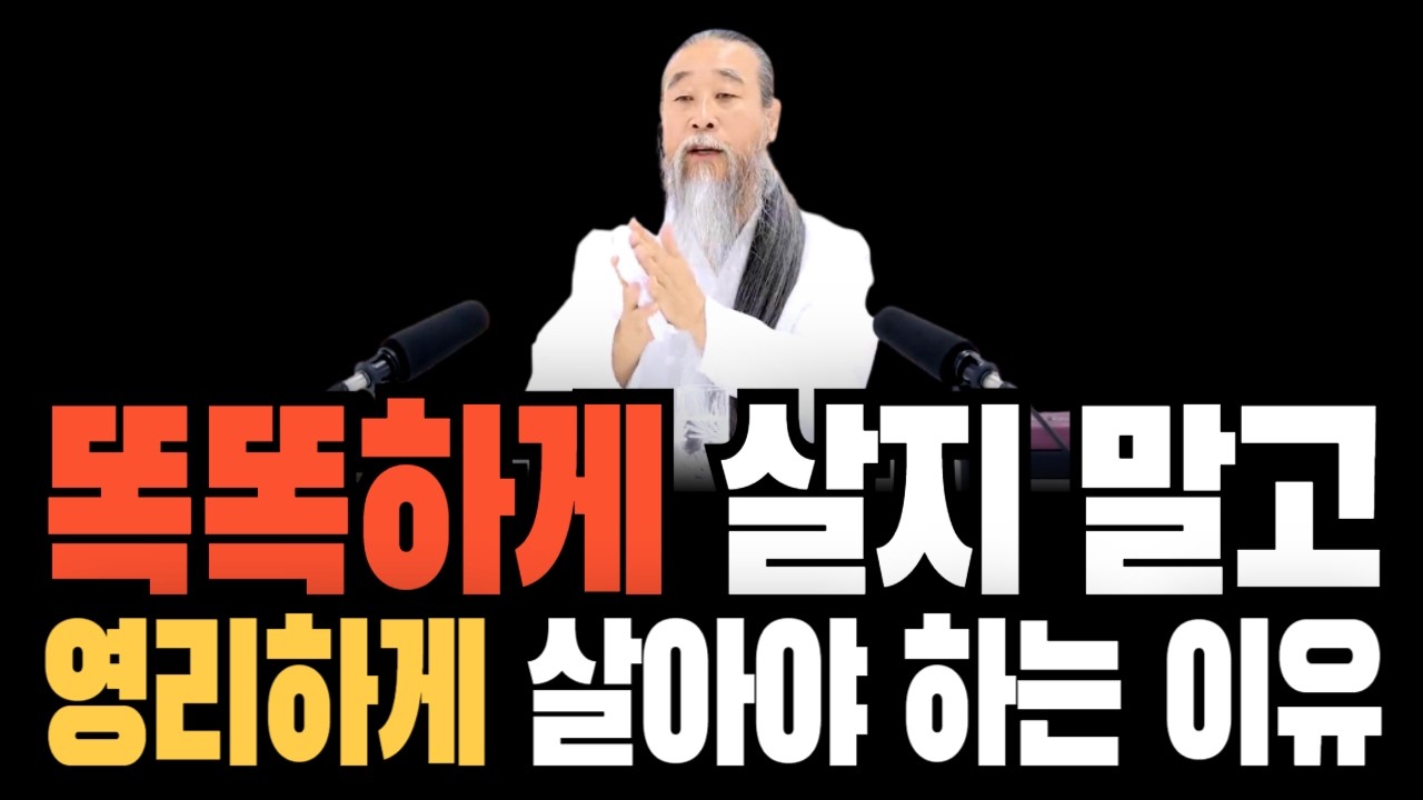 돈을 진정으로 아끼고 사랑하면 저절로 돈이 오는 놀라운 법칙 I 정법 모음 I 돈 I 경제
