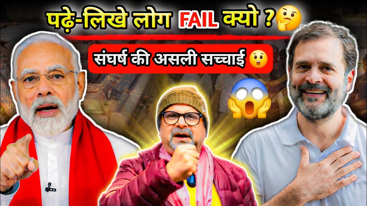 श्रमिक और श्रमण के बीच का अंतर समझिए! 🧠|| Avadh Ojha Latest Motivation 2026 