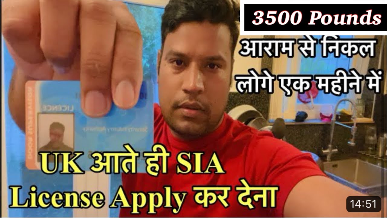 3500, Pounds आराम से निकल लोगे महीने का ? |How to apply for security license|security jobs in uk