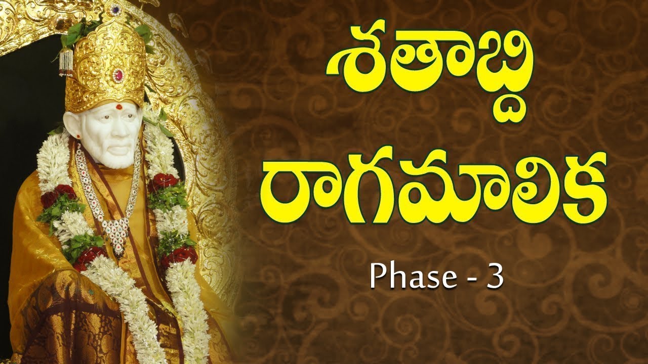 Shatabdi Ragamalika || Phase-3 || Shirdi Sai Satabdi Aaradhana Guru Mahaseva || Siddhaguru