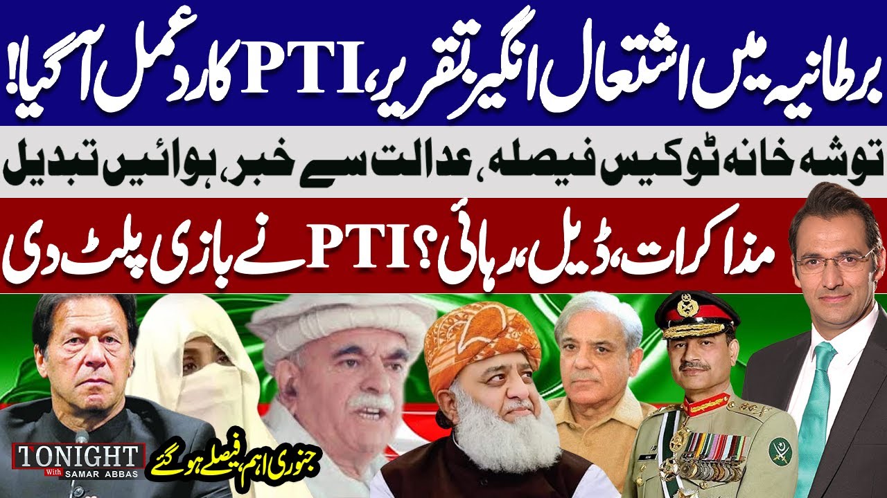 PTI Reacts to UK Speech & Imran Khan Tosha Khana 2 Case Update | Tonight with Samar Abbas