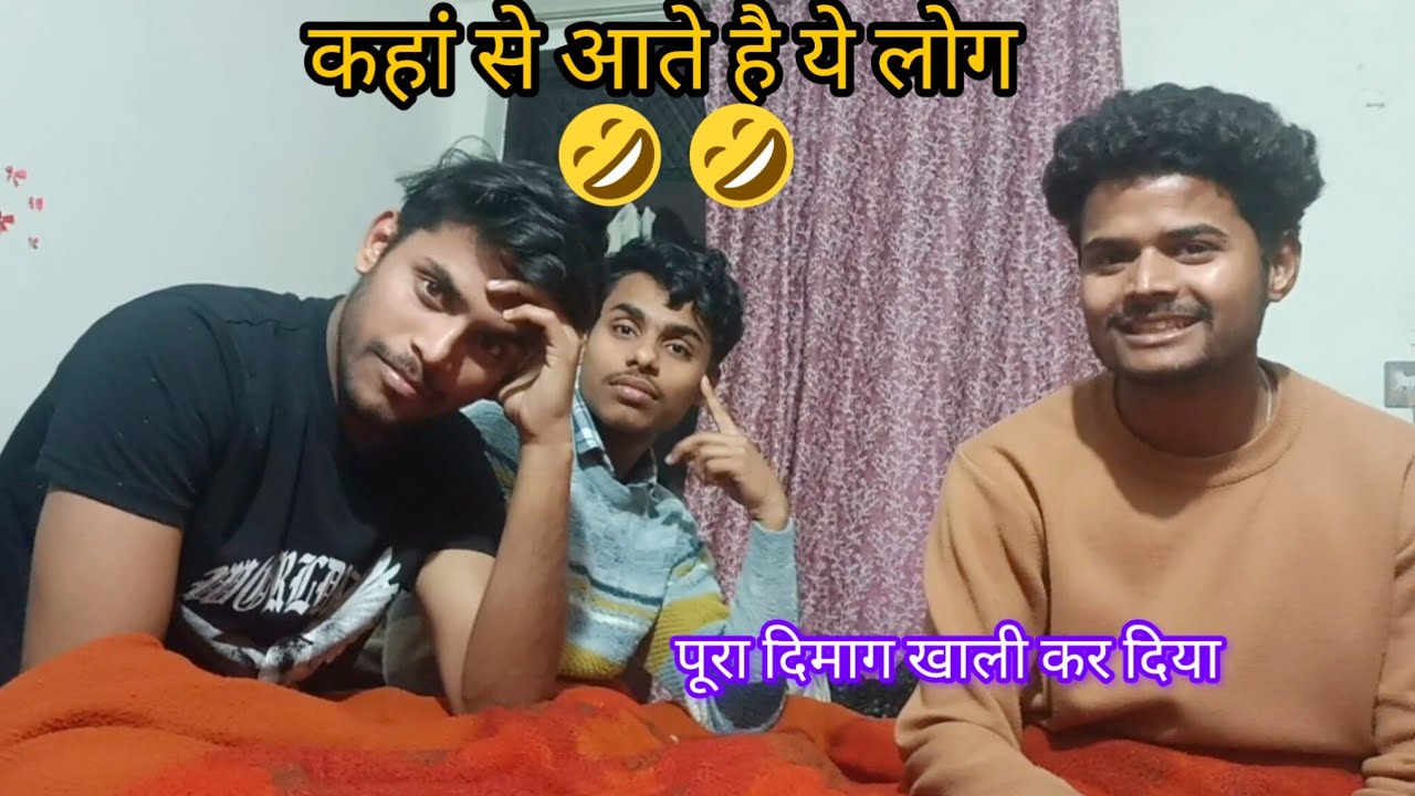 क्या दिमाग इन लोगों के पास super 👌 मेरी तो पूरी रात काली हो गई, फिर भी कुछ समझ नहीं आया 👉👉---