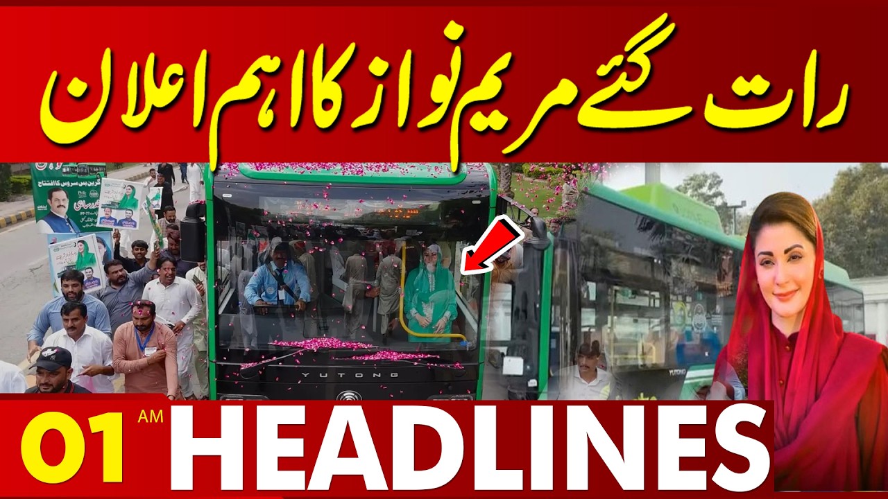 Big Announcement by CM Maryam Nawaz | 01 AM Headlines | Lahore News HD