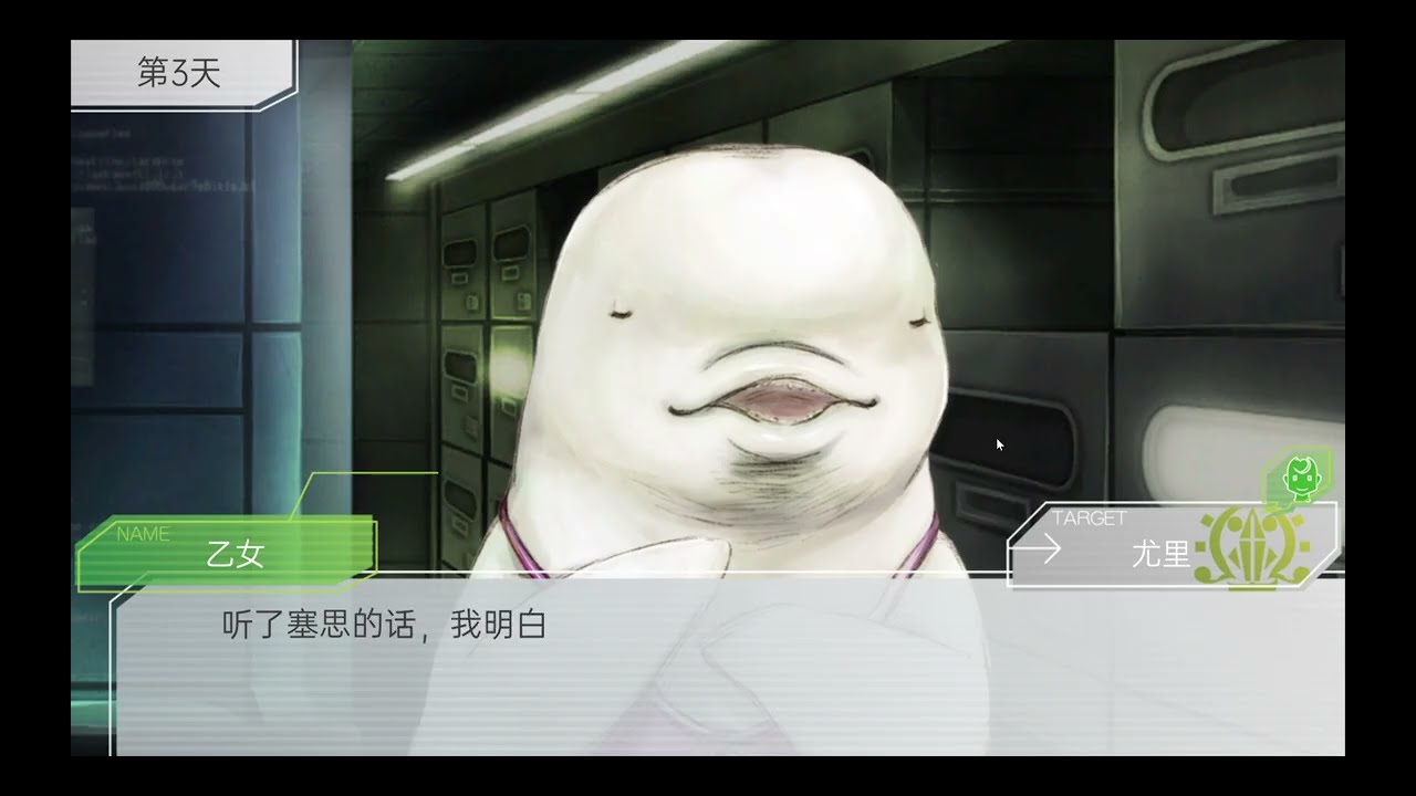 Gnosia 乙女 BUG結局