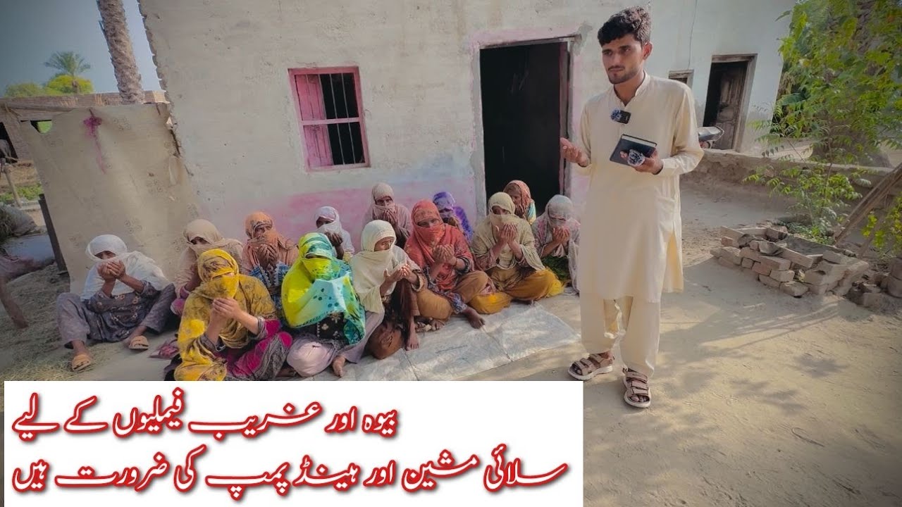 Widows and Poor Family's is very upset || Needs Sewing Machine And Hand pump 