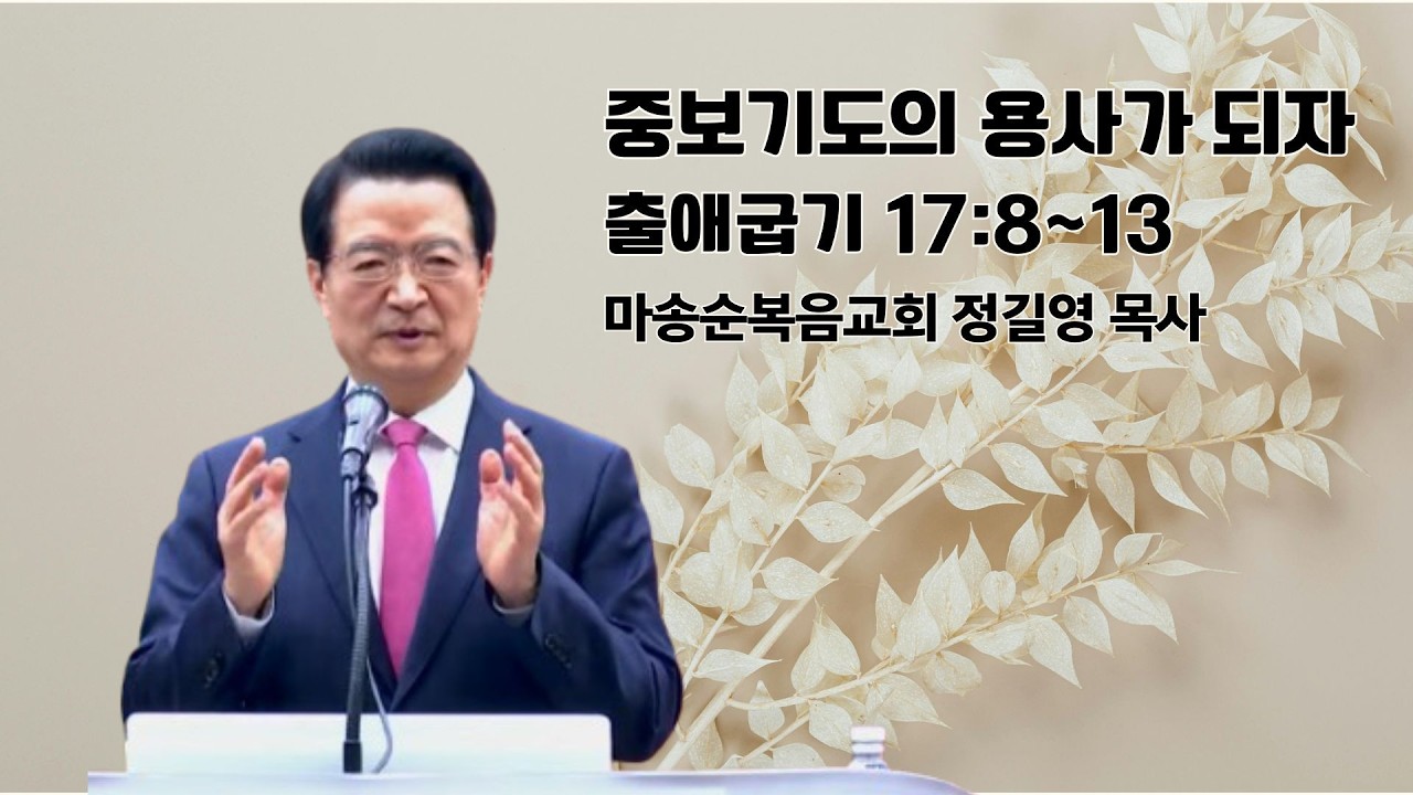 20260317 총회 화요기도회