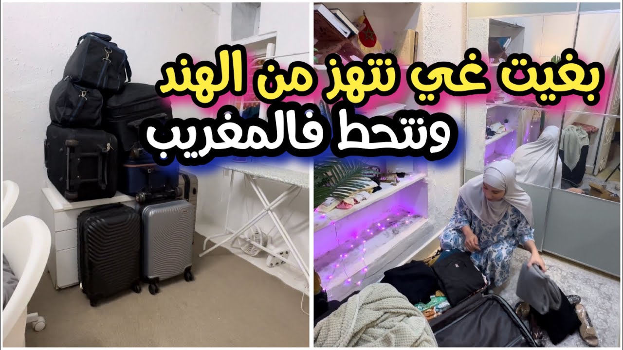 هذا جهدي معاهم نزيد شوي نمرض صافي خاصني نهبط نرتاح فالمغريب الله يجعل شي براكة