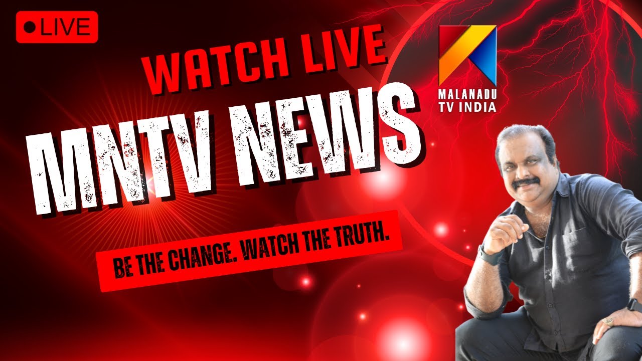 CENTRAL BUDGET   മലനാട് ടിവി ഇന്ത്യ MNTV LIVE NOW #livenews #livemalayalamnews