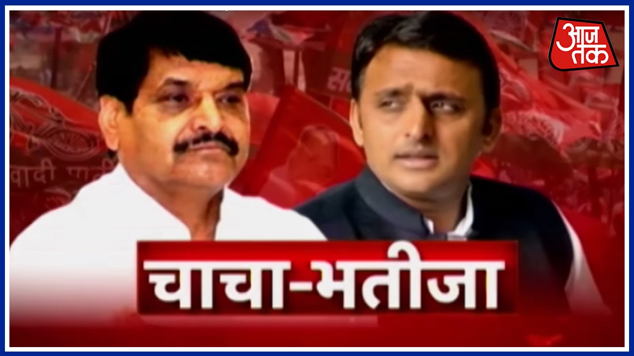 It Is The Time For Akhilesh Yadav Vs Shivpal Yadav In UP Election
