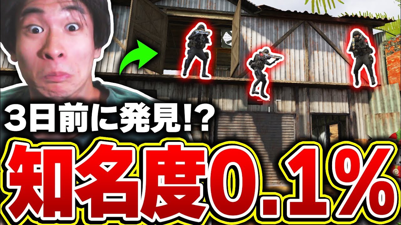 【知名度0.1%】成功すればプロ相手にも絶対に刺さる、3日前に海外で話題になった『豆知識＆強ポジ』がヤバイｗｗ【CODモバイル】ＫＡＭＥ