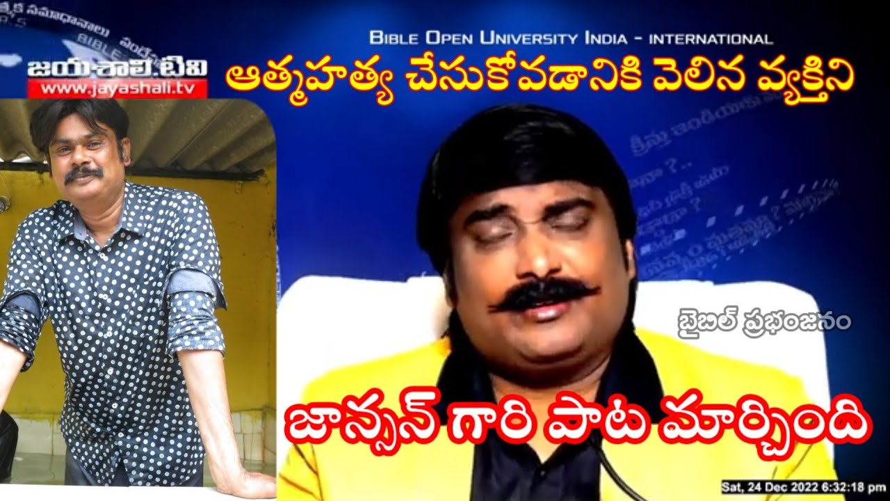 జాన్సన్ విక్టర్ గారి పాటలు ఎంతో మంది జీవితలు నిలబెట్టిందో , ప్రసన్న బాబు గారు మాటలు వినండి#bouilive