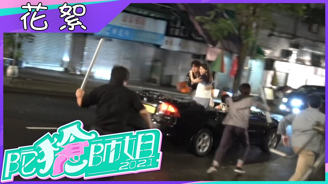 陀槍師姐2021｜花絮｜勇救千盈｜羅子溢｜鄧佩儀