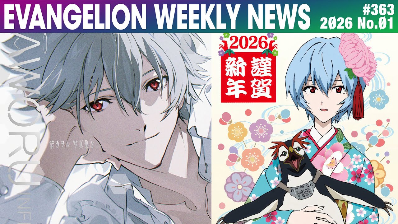 【EVA每周新闻】渚薰写真集2封面公开 “One Last Kiss” for EVA EXTRA 30准备中