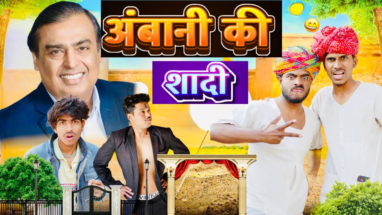 अंबानी की शादी में गए मगना बाँ । Rajsthani Comedy Video | Rowdy Boys Comedy