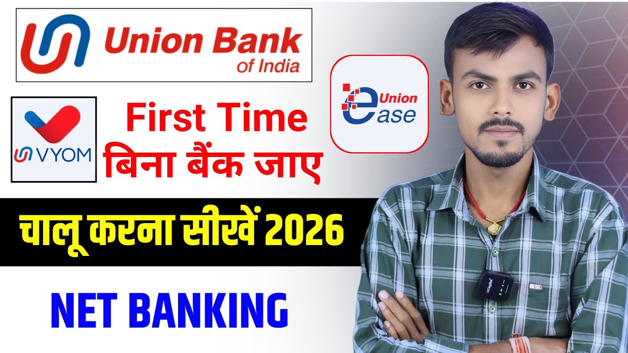 Vyom Union Bank App Kaise Chalu Kare | Union Ease App Login Kaise kare | Union Bank App Kaise Chalu
