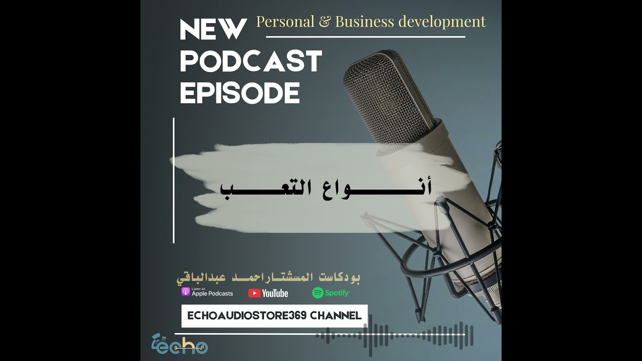 أنـــــــواع التعـــــب