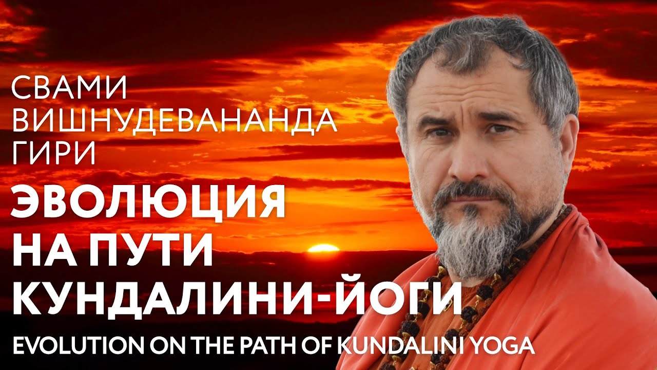 Сатсанг 