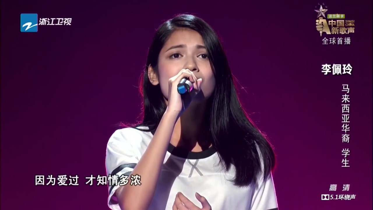 【单曲】李佩玲《心有独钟》《中国新歌声》S1 第1期 SING!CHINA EP 1 20160715