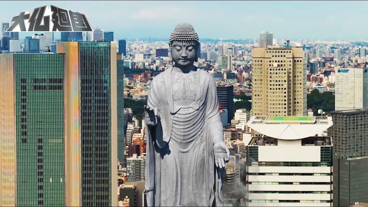 The Great Buddha Arrival - Trailer (HD)