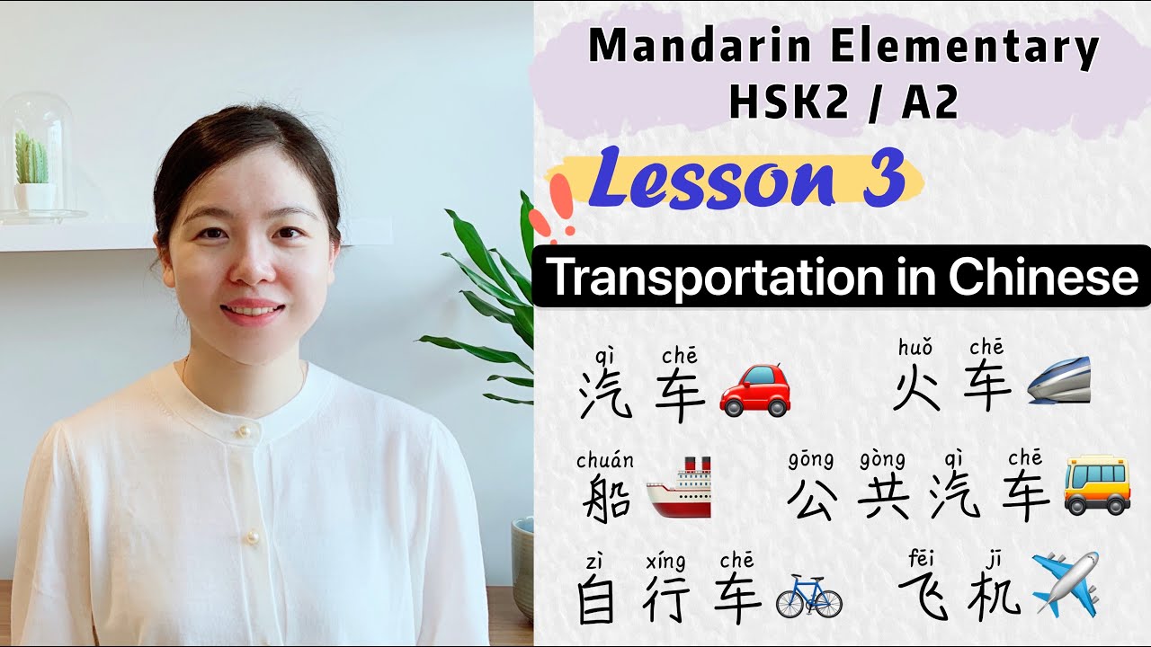 Transportation in Chinese & Serial Verb Structure | Learn Chinese Mandarin Elementary - HSK2 /A2