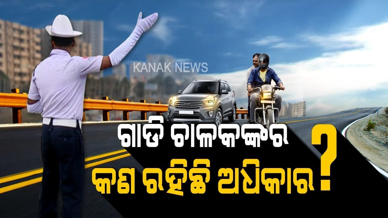 Take A Look At Important Traffic Rules And Regulations