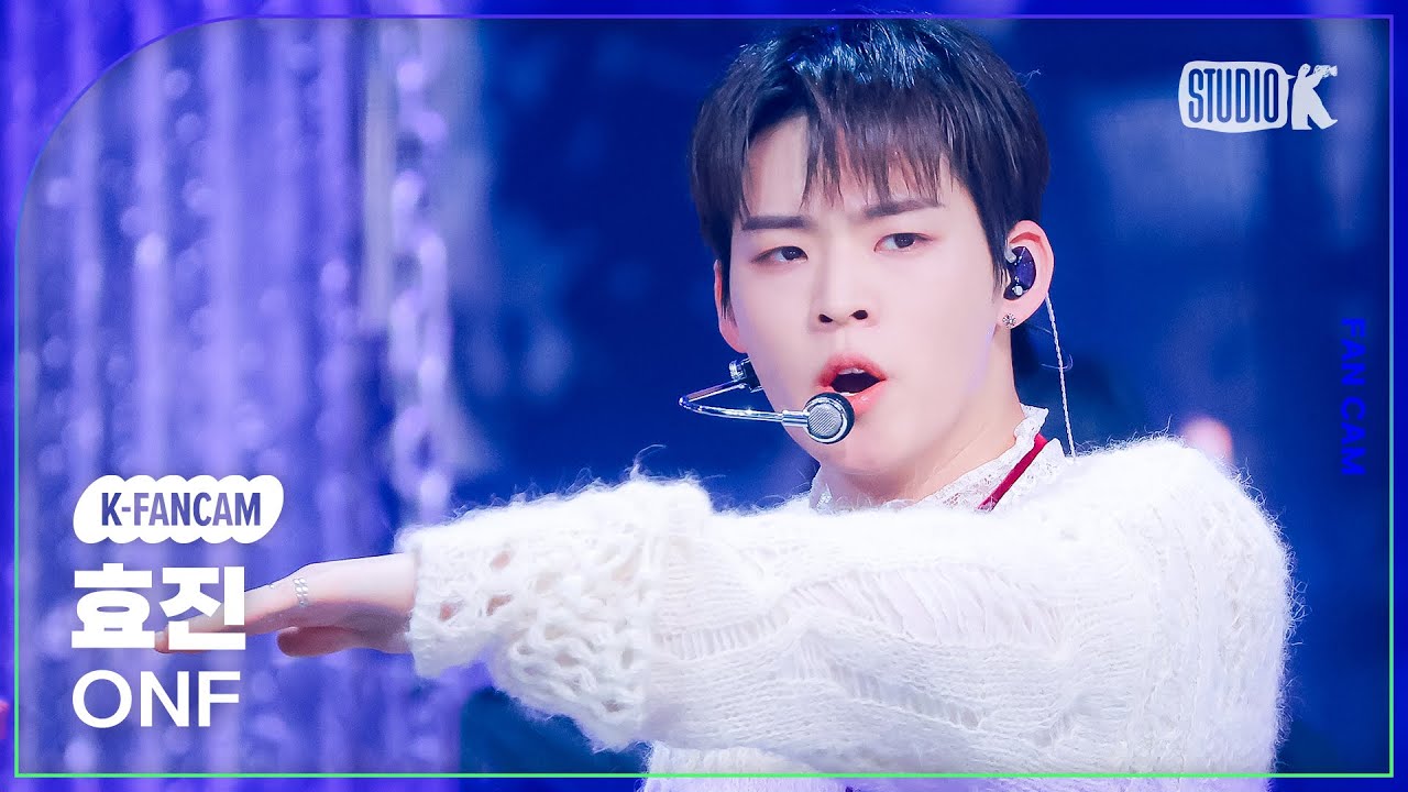 [K-Fancam] 온앤오프 효진 직캠 'Bye My Monster' (ONF HYOJIN Fancam) @뮤직뱅크(Music Bank) 240412