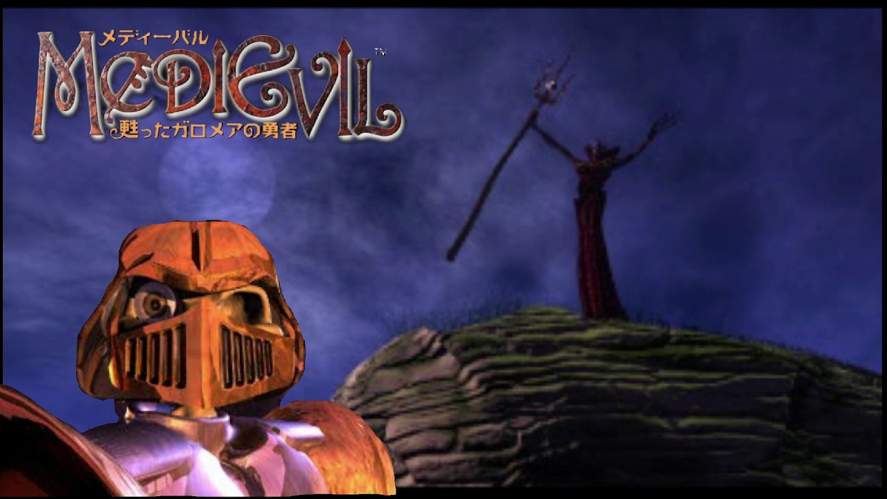 魔界村やナイトメアー・ビフォア・クリスマスに影響を受けた名作ゲーム「medievil メディーバル 甦ったガロメアの勇者」