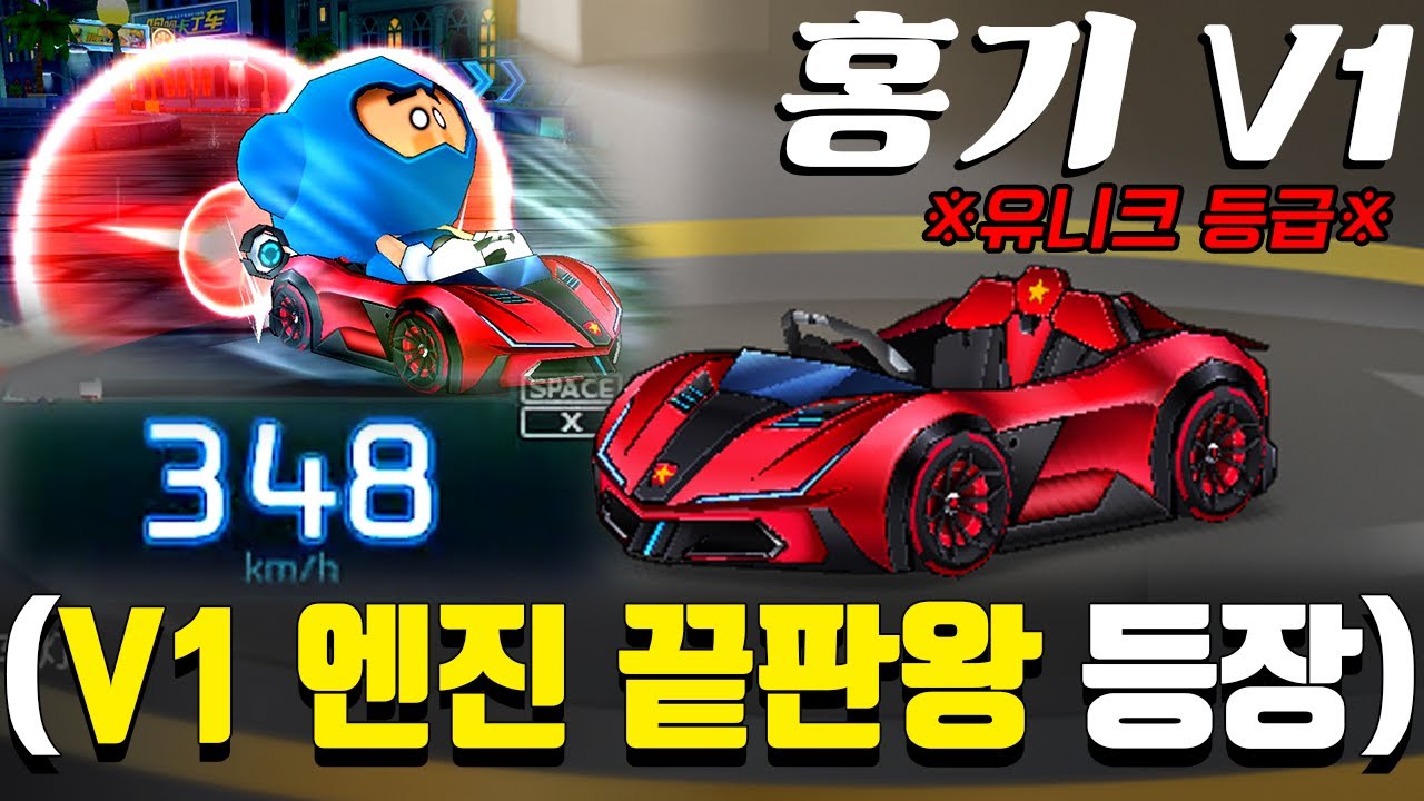 ※유니크 최종 카트 등장※ 세상에.. 너무 말이 안 되는데요?? 카트빨로 문호준 드디어 잡았습니다.. (가속력 1602, 홍기 V1++)