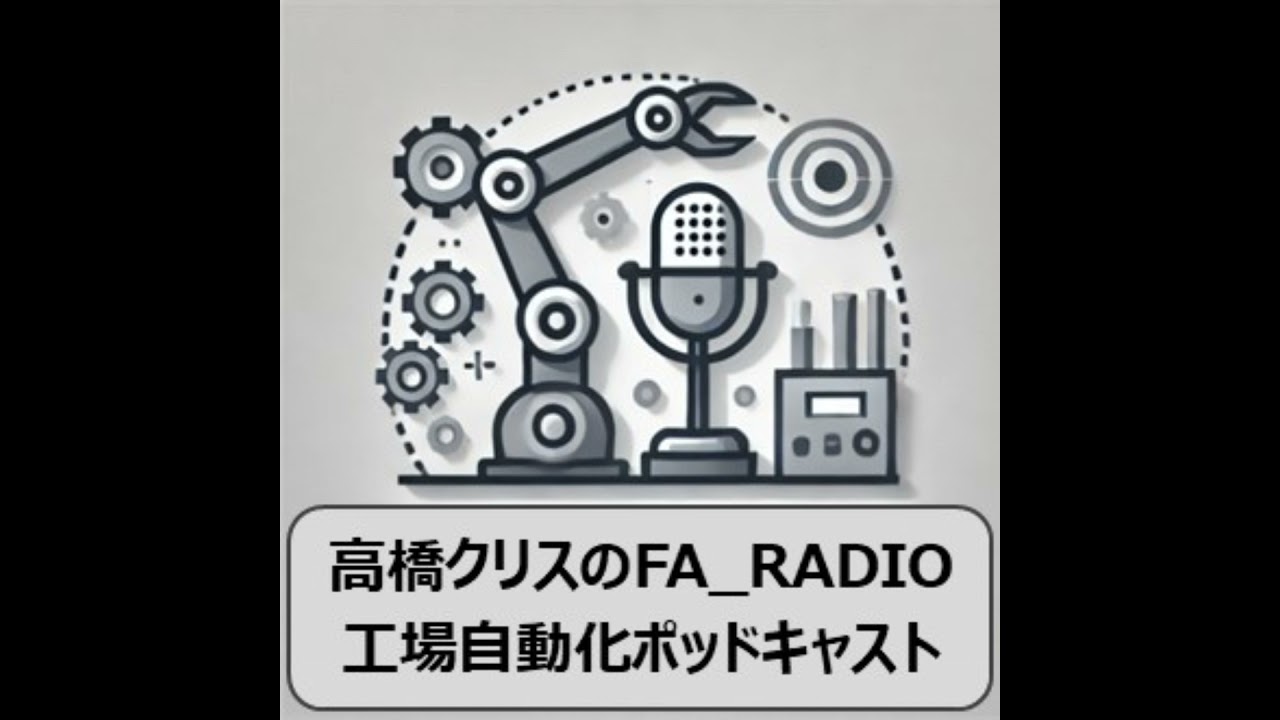 #448 FA業界で世間は狭いと思ったエピソードを教えて