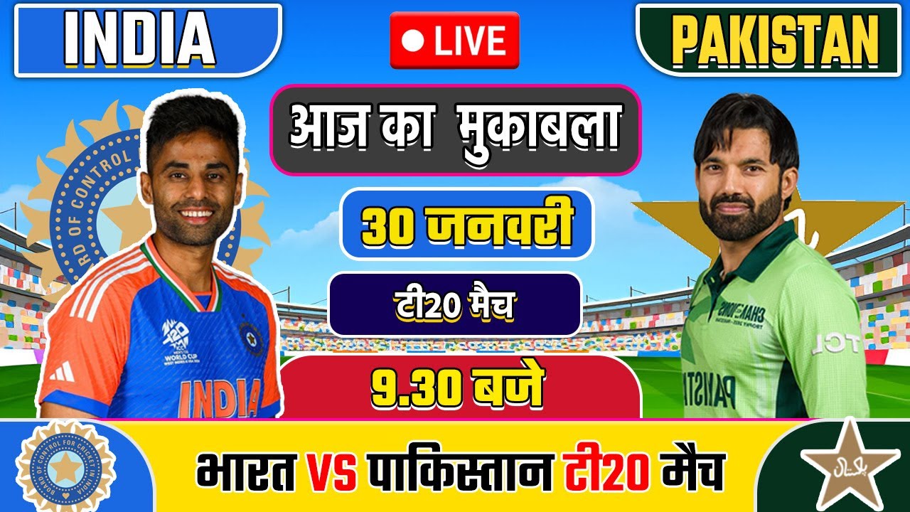 🔴LIVE: INDIA VS PAKISTAN T20 MATCH TODAY | IND VS PAK | Cricket live today| #cricket#indvspak