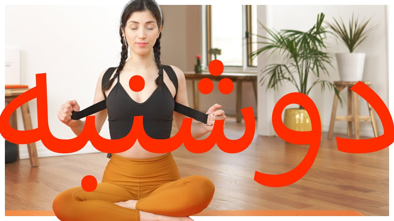 یوگا روز دوشنبه | Samin Yoga | یوگا هفت روز هفته